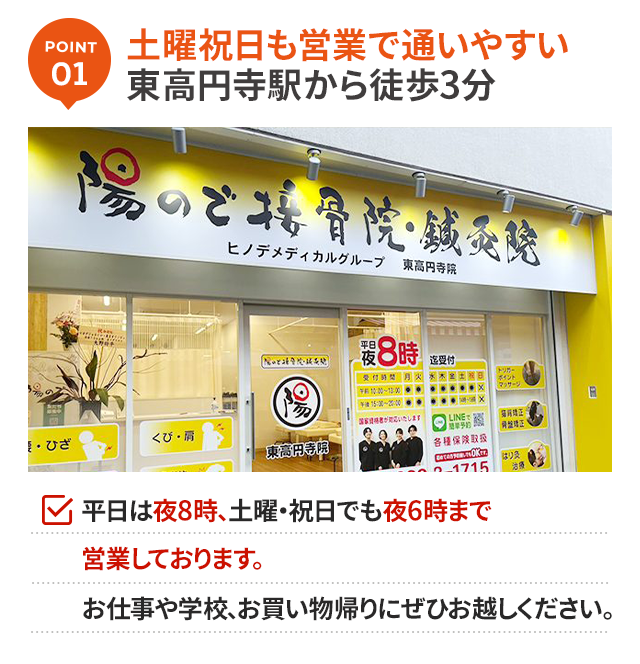 選ばれる理由1