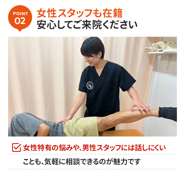 選ばれる理由2