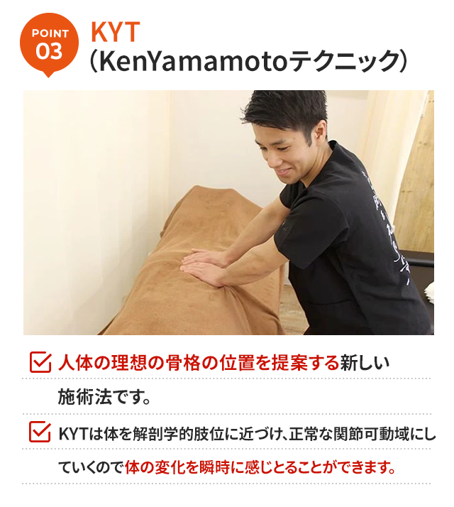 選ばれる理由3