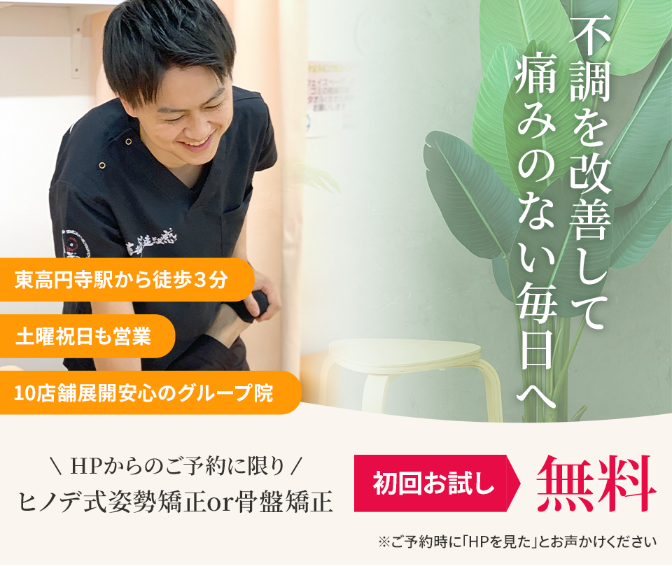 のべ20万回以上の施術実績を持つ人気の接骨院グループ
