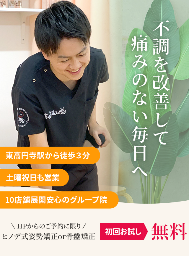 のべ20万回以上の施術実績を持つ人気の接骨院グループ